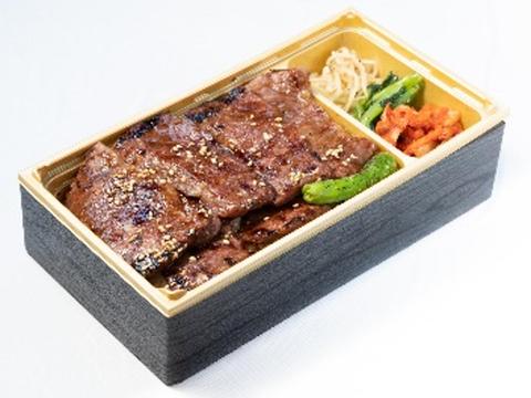 焼肉 今甚 特選ハラミ弁当
