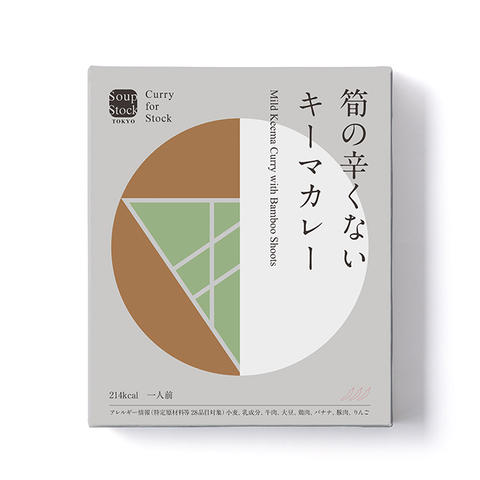 スープストックトーキョー キラリナ京王吉祥寺店 【レトルト】筍の辛くないキーマカレー