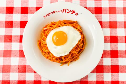 スパゲッティーのパンチョ新橋店 ナポリタン目玉焼き