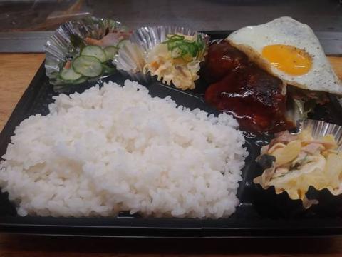 天むす屋 ひろみ 手作りハンバーグ弁当