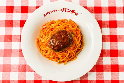 スパゲッティーのパンチョ新橋店 ナポリタンハンバーグ