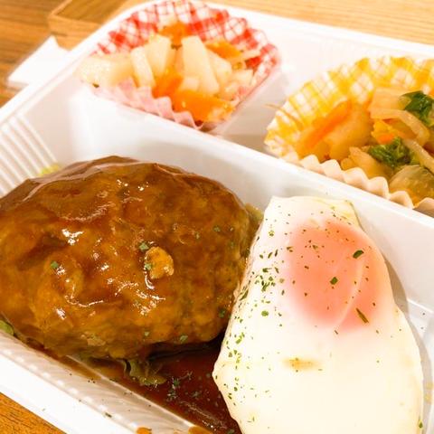 Koco菜 Dining [ハンバーグ] デミグラスハンバーグお惣菜