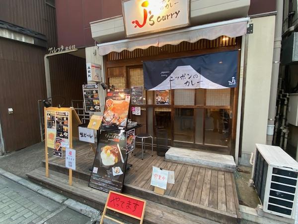 ジェイズカレー北千住本店