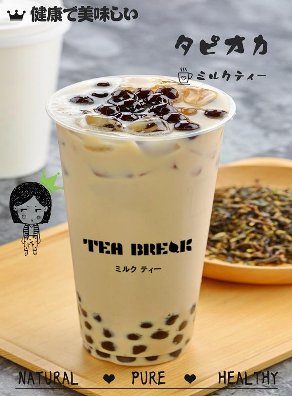 TEA BREAK 九産大前駅店