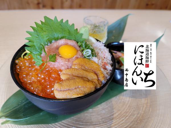 ネギトロ丼専門店 にほんいち西中島店