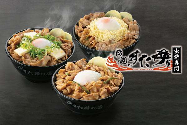 伝説のすた丼屋 あざみ野店