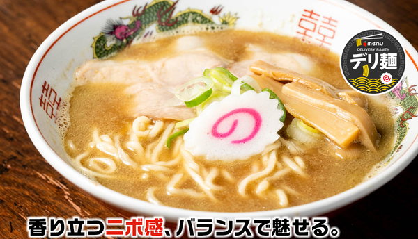 青森煮干 和渦製麺