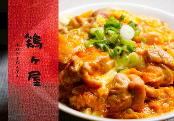 【出汁の親子丼】鶏ヶ屋(TORIGAYA)～練馬駅前店～