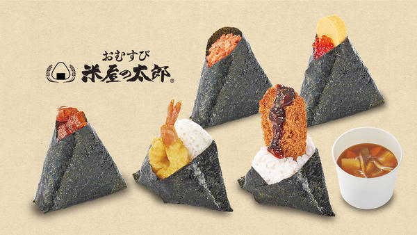 米屋の太郎 樹モール店