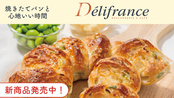 デリフランス巣鴨店