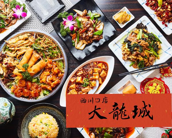 本格中華大龍城 西川口店