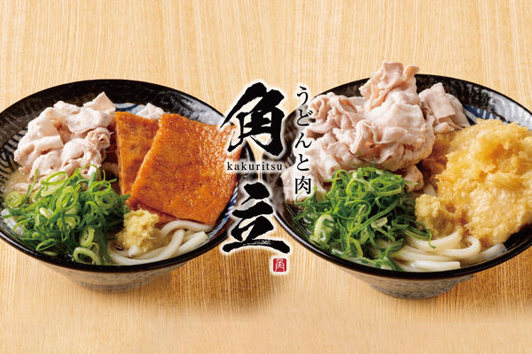 うどんと肉 角立 神戸中央店