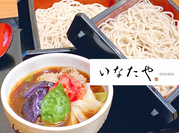 そば・うどんと丼のいなたや