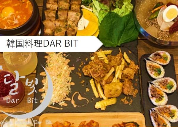 韓国料理DARBIT 長居店
