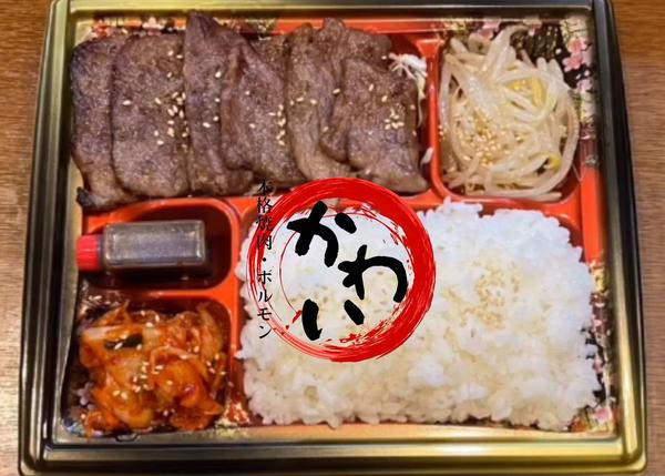 焼肉河井