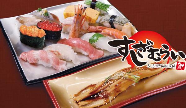 すしざむらい 歌舞伎町輝ビル総本店