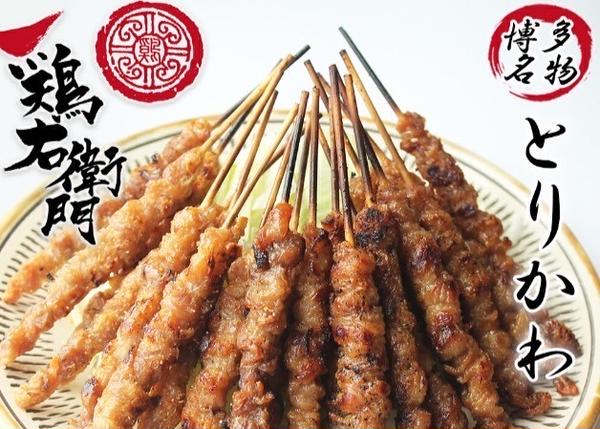 鶏右衛門