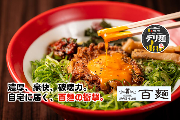 百麺 中目黒店