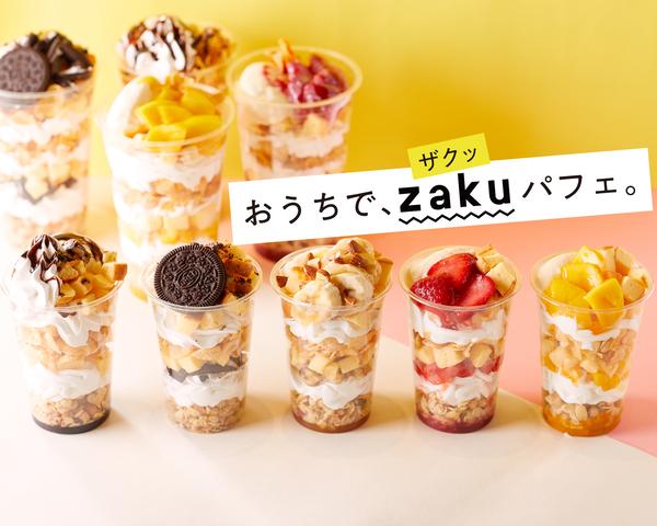 おうちで、zakuパフェ。 名古屋店