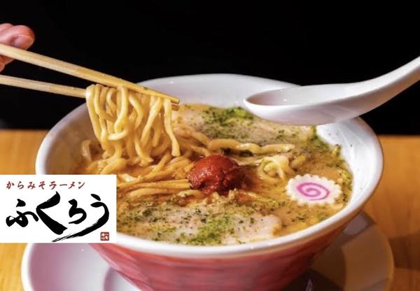 からみそラーメンふくろう 伏見納屋橋店