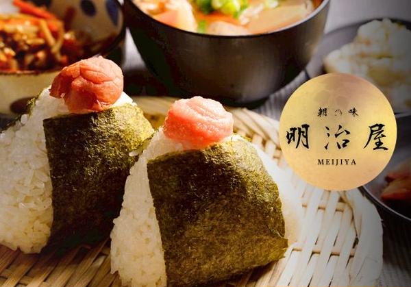 【おにぎりと豚汁】明治屋～南阿佐ヶ谷店～
