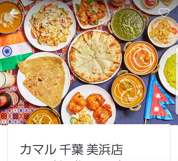 カマル 千葉美浜店 Kamal Restaurant