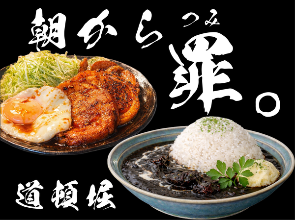 朝から罪。美寿