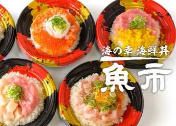 海のユッケ丼 魚市 長居店