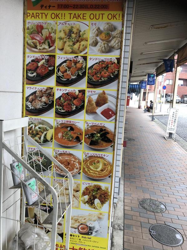 インドレストラン ラスミ