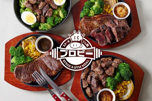 ワイルドステーキ＆ジム飯 ブロビー 天王寺店