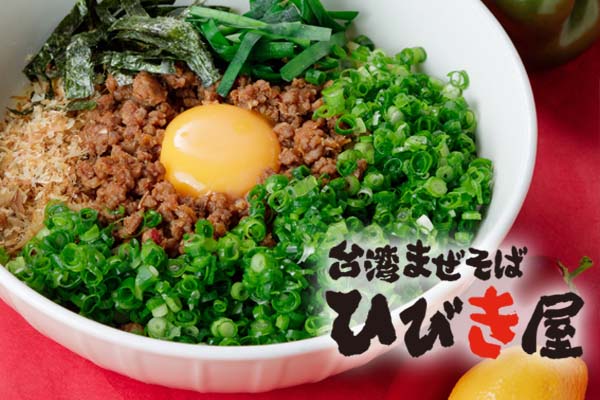 台湾まぜそば ひびき屋