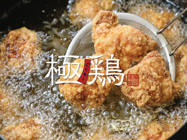 東京からあげ極鶏(ゴクチー) 府中北店
