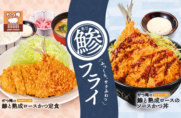 かつ庵 川崎生田店