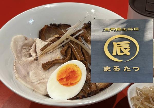 まるたつ