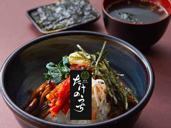 焼肉たけのうち浄心店