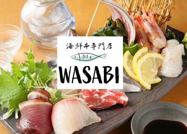 【海鮮・海鮮丼】海鮮丼専門店 WASABI