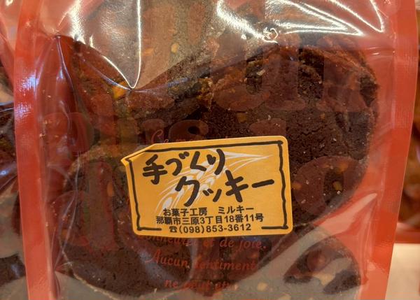 お菓子工房ミルキー