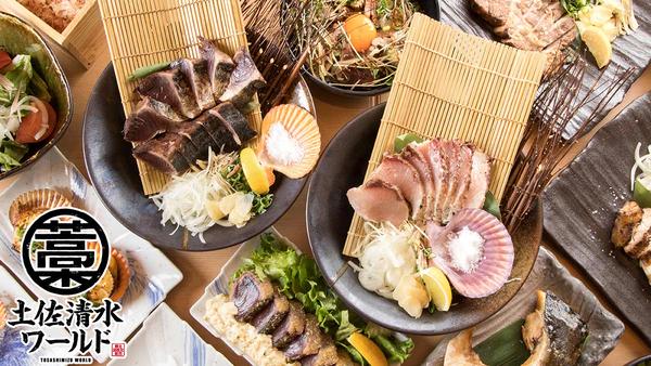 土佐清水ワールド 上野店