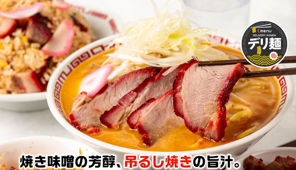 MISO HANAMICHI 味噌花道 三田店