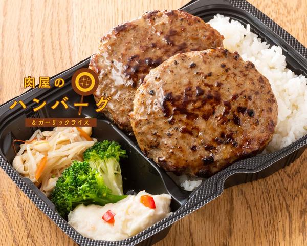肉屋のハンバーグとガーリックライス 三軒茶屋店