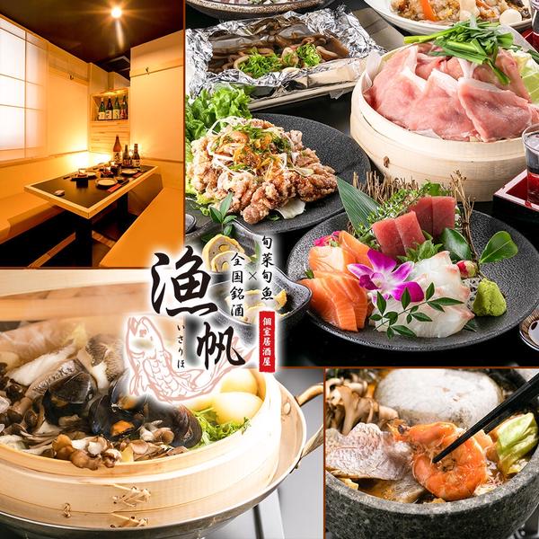 調布 漁帆