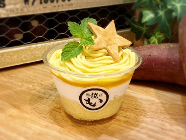 芋や。むかい 新深江店
