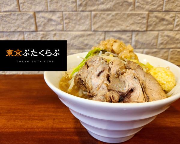 東京ぶたくらぶ