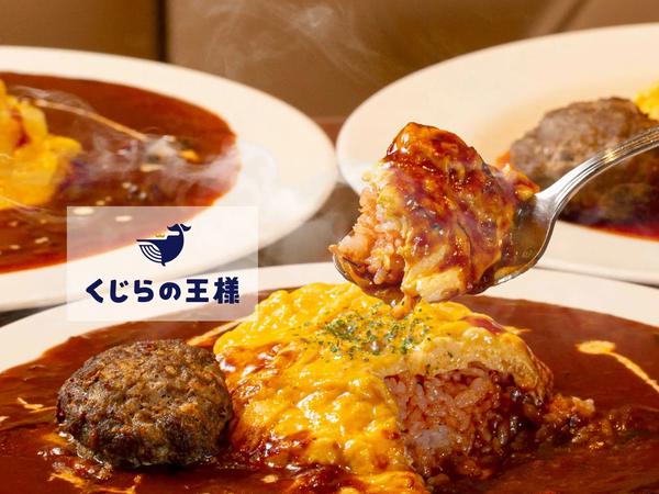 くじらの王様