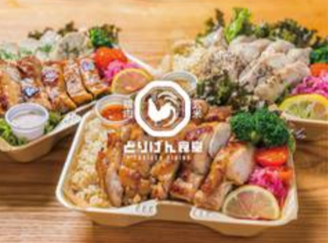 【もっちり玄米と低脂質チキン】とりげん食堂 東山町1丁目店