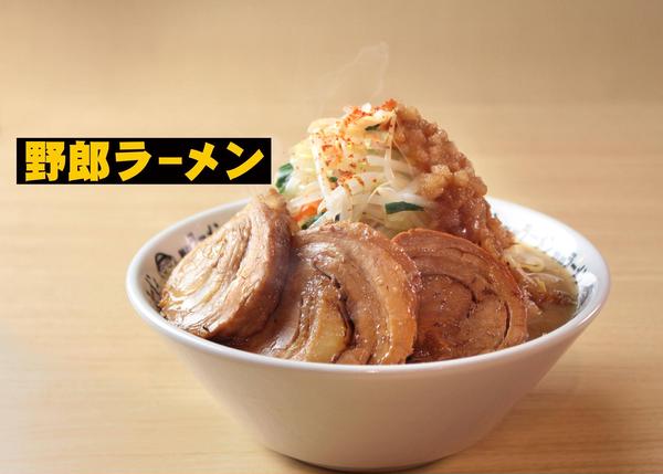 野郎ラーメン 川口店