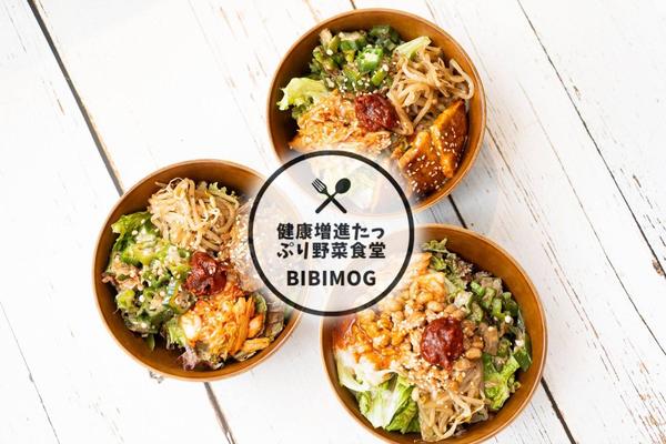 健康増進野菜たっぷりビビンバ食堂～BIBIMOG～博多店