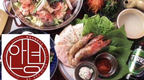 韓国居酒屋 アンニョン