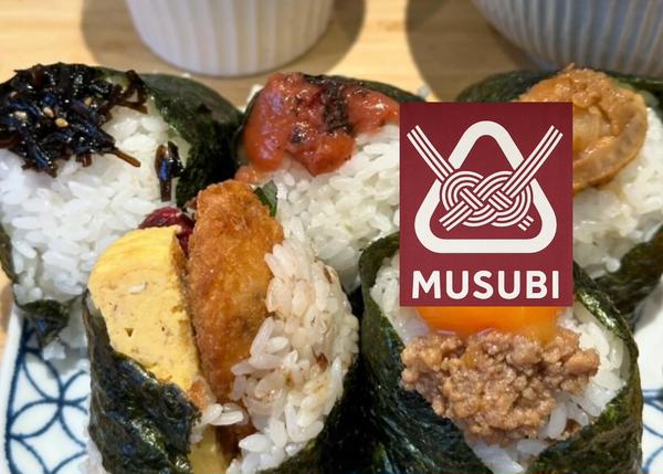 【美味しいおにぎり屋さん】musubi