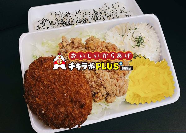 チキラボPLUS朝霞店